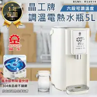在飛比找蝦皮購物優惠-【晶工牌 5L調溫電熱水瓶 JK-8860】熱水瓶 飲水機 