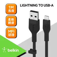 在飛比找PChome24h購物優惠-Belkin BOOST↑CHARGE Flex USB-A