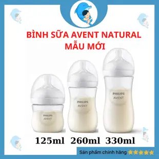 Avent Natural 寬頸奶瓶帶新款 125ml 260ml 330ml 防窒息嬰兒防窒息