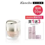 【KANEBO 佳麗寶】KANEBO 臻萃光采粉霜 30ML*(加贈KANEBO 萃齡3品組_大K)