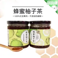 在飛比找樂天市場購物網優惠-【蜂蜜沾醬】臺南市 麻豆區農會 蜂蜜柚子茶300g 點心下午