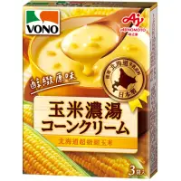 在飛比找momo購物網優惠-《VONO》醇緻原味-玉米濃湯57.6g