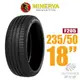 【MINERVA】F205 米納瓦低噪排水運動操控轎車輪胎 235/50/18(安托華)