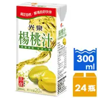 在飛比找蝦皮購物優惠-光泉 正庄楊桃汁(300mlx24入)台北以外縣市勿下單