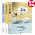 這家秒殺價@外國名著莫泊桑歐亨利契訶夫短篇小說精選青少年課外必讀文學書籍