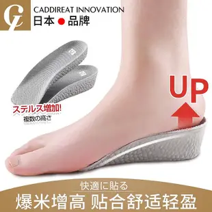 日本馬丁靴增高鞋墊女boost男士隱形硅膠增高墊內增高鞋墊半墊春