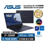 【ASUS 華碩】 B5602CBN-0111A1260P 12代商務型筆電