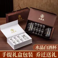 在飛比找蝦皮購物優惠-五糧液禮盒套 裝白酒杯酒具套 裝烈酒杯玻璃杯分酒壺小酒杯分酒