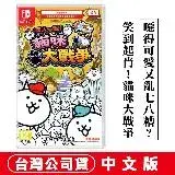 在飛比找遠傳friDay購物精選優惠-NS Switch 兩人一起！貓咪大戰爭-中文版