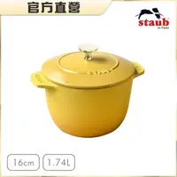 在飛比找momo購物網優惠-【法國Staub】琺瑯鑄鐵飯鍋16cm(檸檬黃)