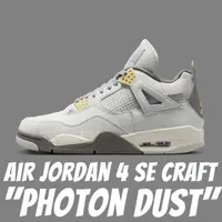 在飛比找momo購物網優惠-【NIKE 耐吉】休閒鞋 Air Jordan 4 SE C