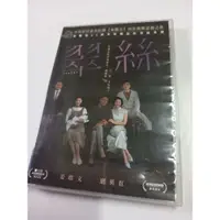 在飛比找蝦皮購物優惠-翠絲 台灣二手出租DVD (姜皓文 惠英紅 黃河)