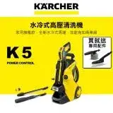 在飛比找遠傳friDay購物精選優惠-【KARCHER 德國凱馳】旗艦款水冷式高壓清洗機 K5 P