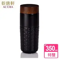 在飛比找momo購物網優惠-【乾唐軒】ONE O ONE 特雙陶瓷隨身杯350ml(自在