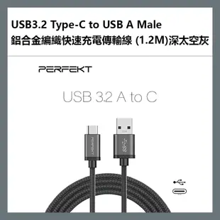 PERFEKT USB3.2 Type-C to USB A Male 鋁合金編織快速充電傳輸線 (3M)深太空灰 - PT-20130【APP下單最高22%點數回饋】