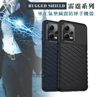 在飛比找ETMall東森購物網優惠-RUGGED SHIELD 雷霆系列 紅米Redmi Not