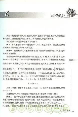 數學奧林匹克小叢書.高中卷.組合幾何