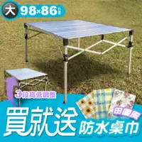 在飛比找樂天市場購物網優惠-【台灣製 鋁合金輕巧桌(大)98*86cm】980H/台灣製