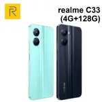 【領券折三百】REALME C33 (4G+128G) 6.5吋 最高可擴充至1TB 5000MAH大電量