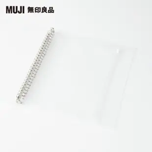 【MUJI 無印良品】EVA收納袋/附拉鍊/B5活頁夾用/26孔