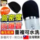 APP下單享點數9% 超取199免運｜【FP麥克風專用】防噴沫麥克風罩 麥克風套 麥克風海綿套 麥克風防風罩 麥克風罩 【D1-01328】