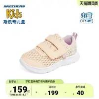 在飛比找Yahoo!奇摩拍賣優惠-促銷打折 Skechers斯凱奇童鞋寶寶網鞋夏款機能鞋男童女