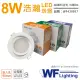 【DanceLight 舞光】4入 LED 8W 6000K 白光 全電壓 白殼 可調角度 9cm 浩瀚崁燈 _ WF430937