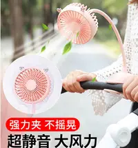 在飛比找樂天市場購物網優惠-嬰兒車小電風扇寶寶專用推車usb迷你便攜式學生宿舍八爪魚 全