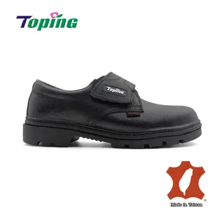 Toping 專業安全鞋｜歐規3E鋼頭自黏式安全鞋/P232黑/免鞋帶/耐磨/ PU彈力氣墊/台灣製