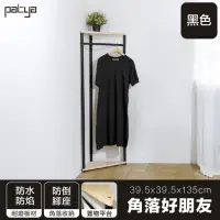 在飛比找momo購物網優惠-【Patya 打鐵仔】角落好朋友-蘋果木+黑(牆角架、層架、