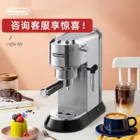 在飛比找Yahoo!奇摩拍賣優惠-熱銷 -Delonghi德龍半自動咖啡機泵壓家用打奶泡意式美