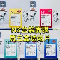 在飛比找蝦皮購物優惠-現貨✅Neogence 霓淨思 面膜 N3新升級隱形天絲微導