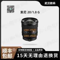 在飛比找露天拍賣優惠-【可開統編】二手Sony索尼 FE 20/1.8 G 全畫幅