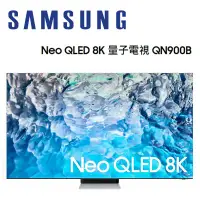 在飛比找環球Online優惠-SAMSUNG 三星 QA85QN900BWXZW 85吋 