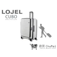 在飛比找蝦皮商城優惠-【LOJEL CUBO】 新版30吋行李箱 象牙白 上掀式擴