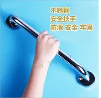 在飛比找PChome24h購物優惠-70cm 扶手 2305# 不銹鋼拋光亮面安全扶手 C型扶手