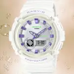 【CASIO 卡西歐】BABY-G 舞池霓虹燈雙顯手錶-白X紫 開學(BGA-280DN-7A)