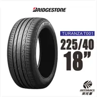 在飛比找蝦皮商城優惠-BRIDGESTONE 普利司通輪胎 TURANZA T00