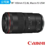 【CANON】RF 100MM F2.8 L MACRO IS USM(台灣佳能公司貨)