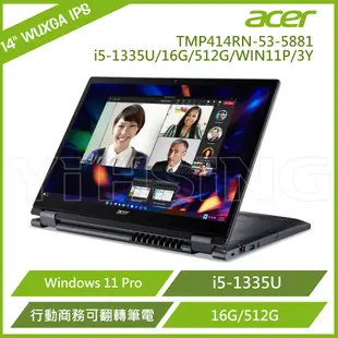 Acer 宏碁 14吋 行動商務可翻轉筆電 TravelMate P4 Spin 14 TMP414RN-53-5881