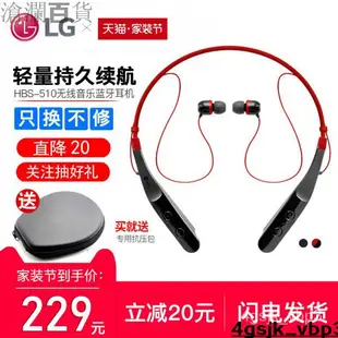 【滄瀾-精品】LG HBS-510頸掛式藍牙耳機掛脖lg耳機藍牙無線耳麥掛頸式項圈耳機入耳頭戴式運動跑步雙耳韓國 roe