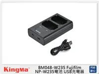 在飛比找樂天市場購物網優惠-KingMa BM048-W235 Fujifilm NP-