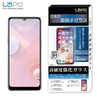 在飛比找momo購物網優惠-【LaPO】HTC Desire 20+ 全膠滿版9H鋼化玻