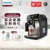 Philips 飛利浦全自動義式咖啡機 EP5447