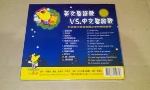 聖歌CD正版24首英文聖誕歌VS.中文聖誕歌聖誕鈴聲平安夜歡樂聖誕普世歡騰 列字櫃12A