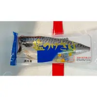 在飛比找蝦皮購物優惠-【冷凍、海鮮】鯖魚(100~120g/片)、海鮮、魚、香煎、