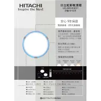 在飛比找蝦皮購物優惠-日本原裝 【燈聚】HITACHI 日立 63.6W LED吸