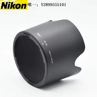 鏡頭遮光罩尼康原裝HB-36遮光罩AF-S VR 70-300MM F/4.5-5.6G IF-ED鏡頭適用鏡頭消光罩
