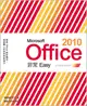 Microsoft Office 2010 非常 Easy-cover