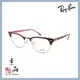 【RAYBAN】RB5154 5886 51mm 玳瑁面透紫紅 雷朋光學眼鏡 直營公司貨 JPG 京品眼鏡